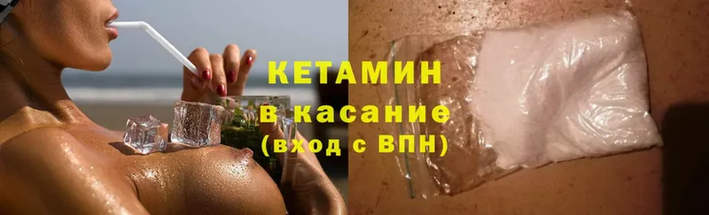 мега ссылка  Кириши  Кетамин VHQ 